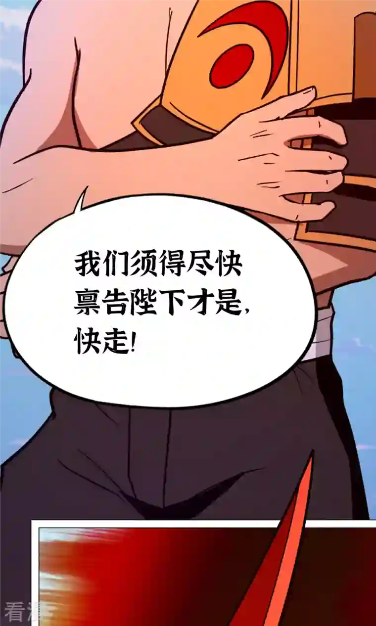 万古剑神第二季第95话 黄雀在后