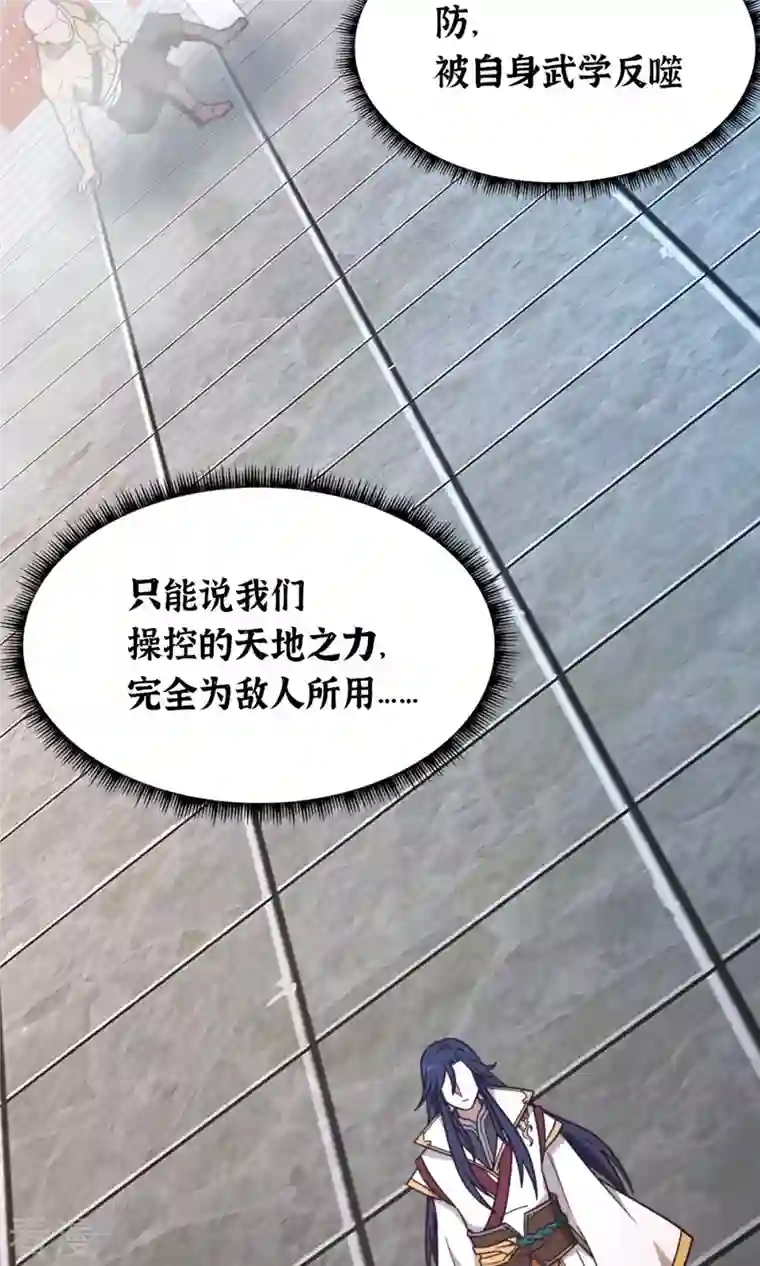 万古剑神第二季第95话 黄雀在后