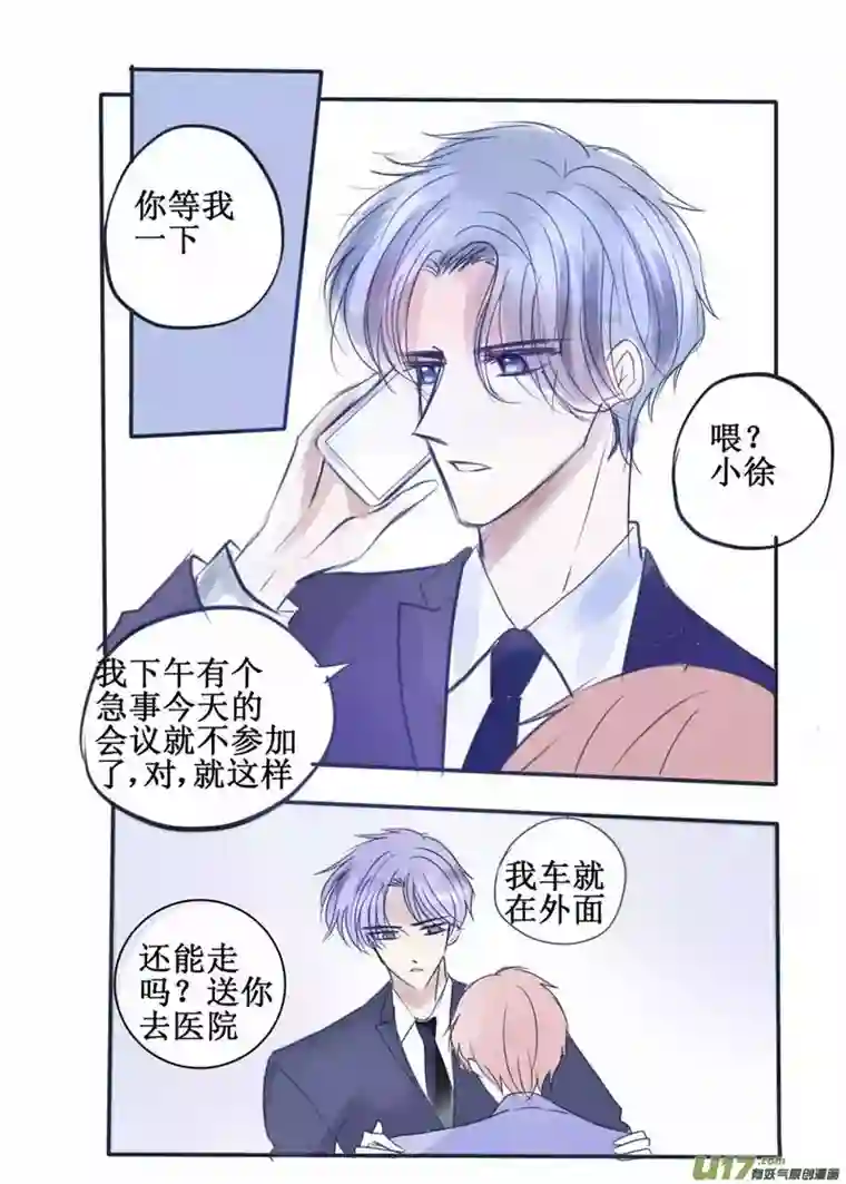 stay in summer公主抱