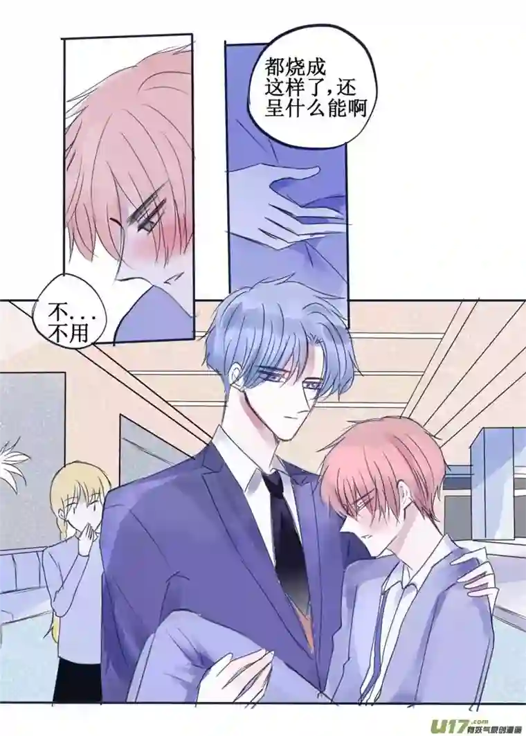 stay in summer公主抱