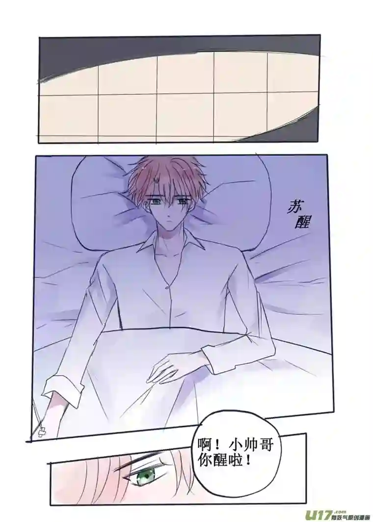 stay in summer公主抱