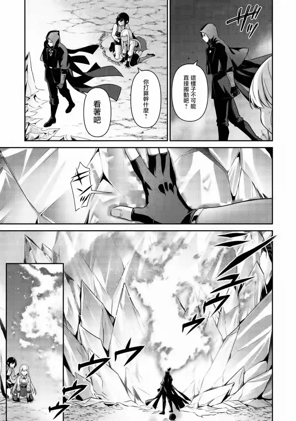 英雄王，为了穷尽武道而转生，然后，成为世界最强的见习骑士♀第18话