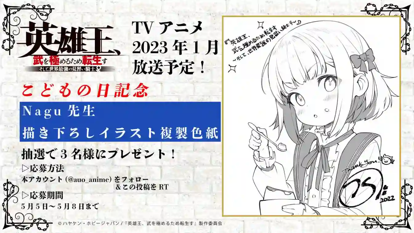 英雄王，为了穷尽武道而转生，然后，成为世界最强的见习骑士♀第18话