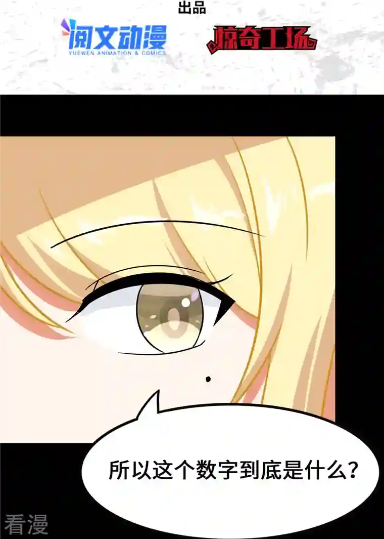 我的守护女友第333话