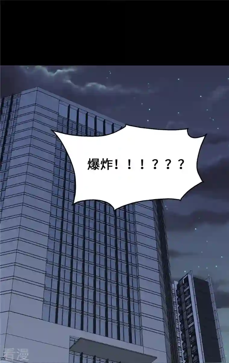 我的守护女友第333话