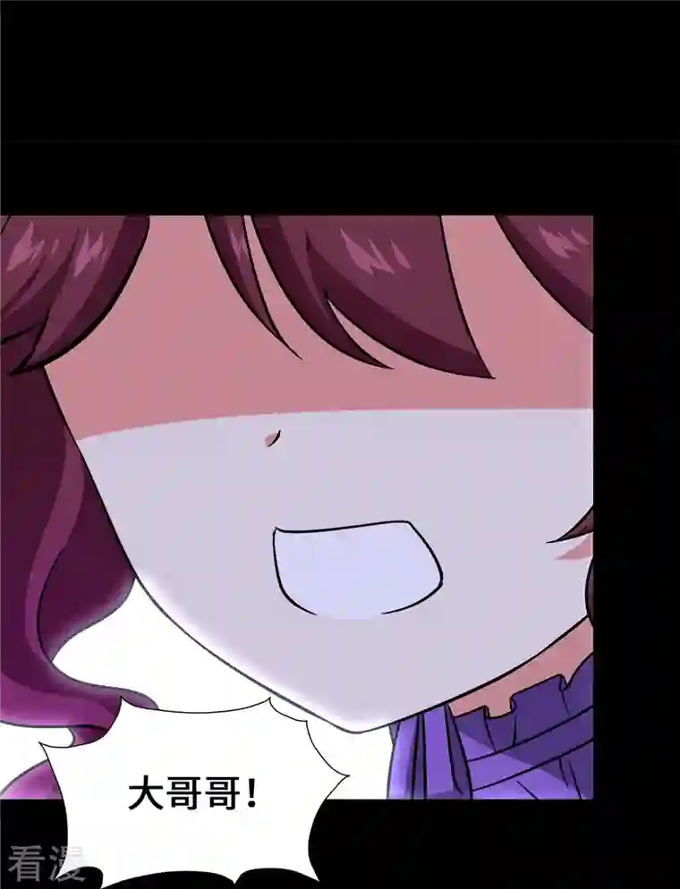 我的守护女友第333话