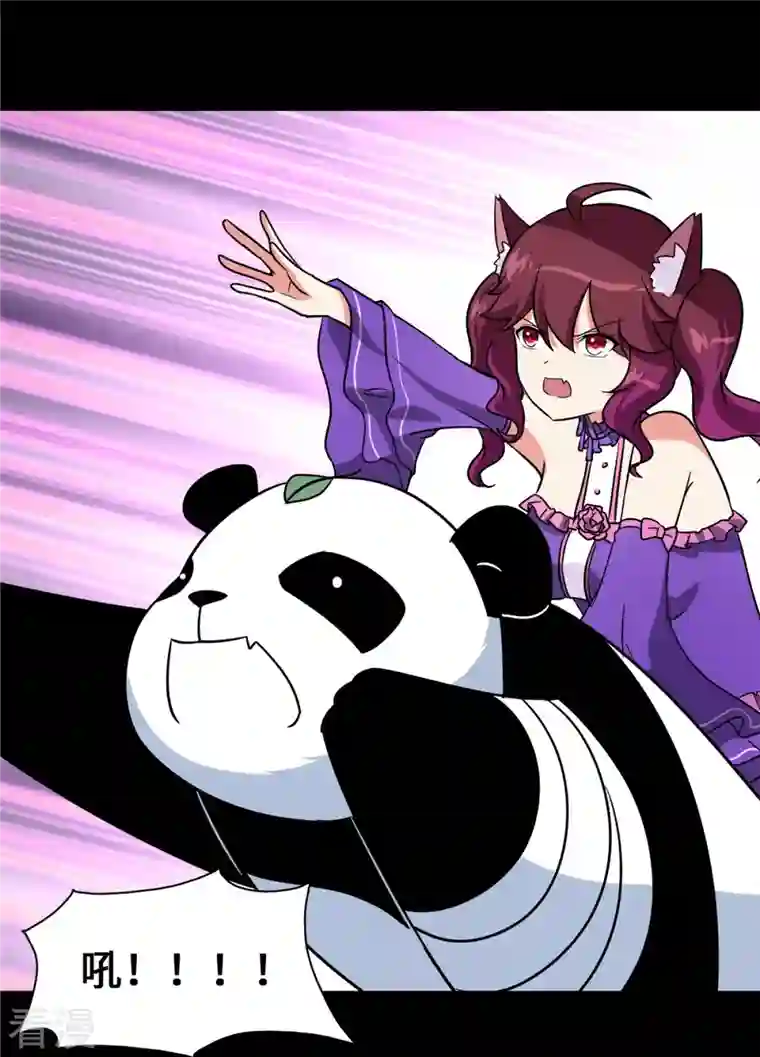我的守护女友第333话