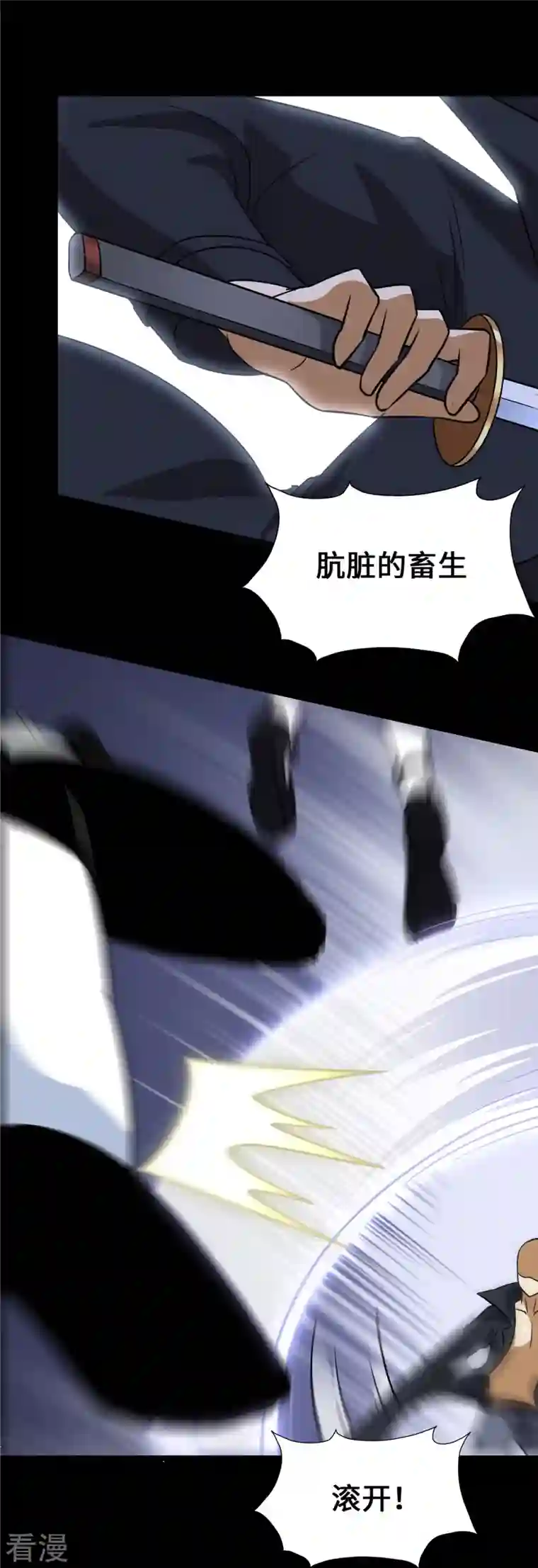 我的守护女友第333话