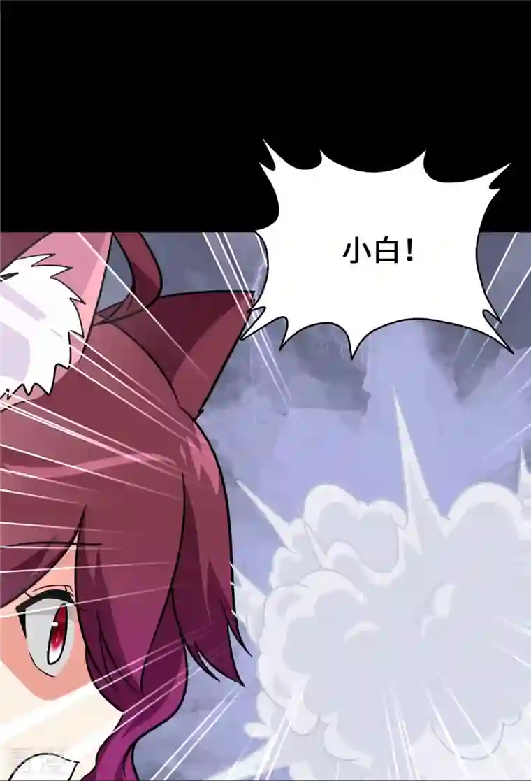 我的守护女友第333话