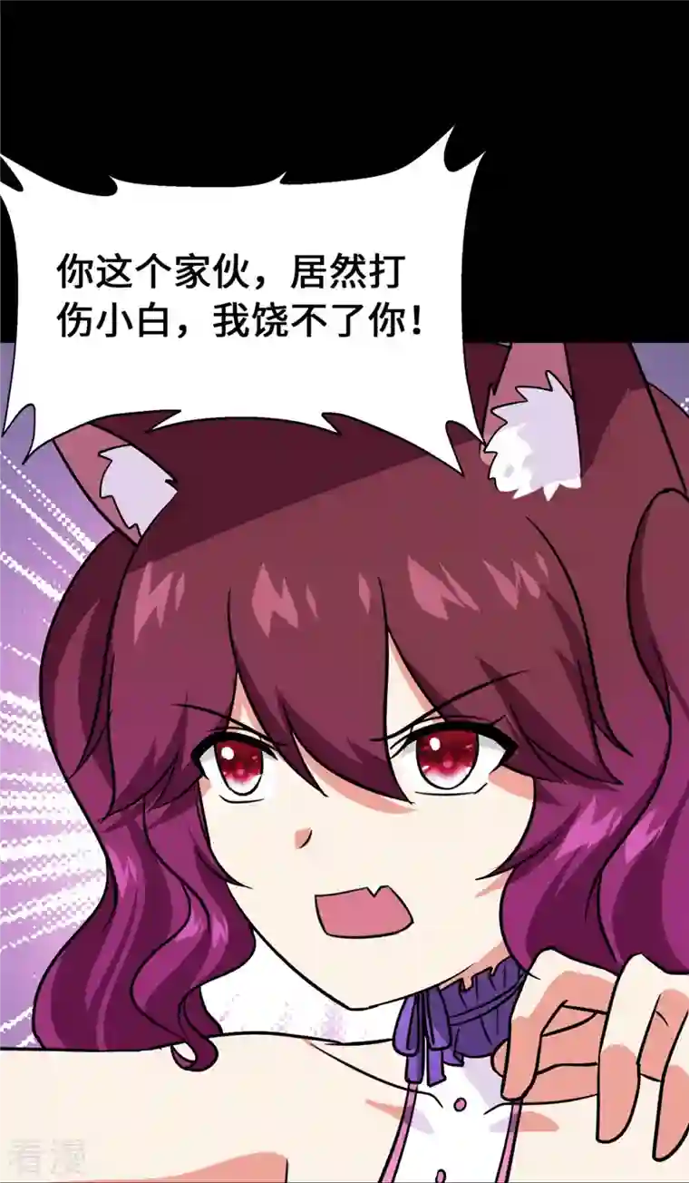 我的守护女友第333话