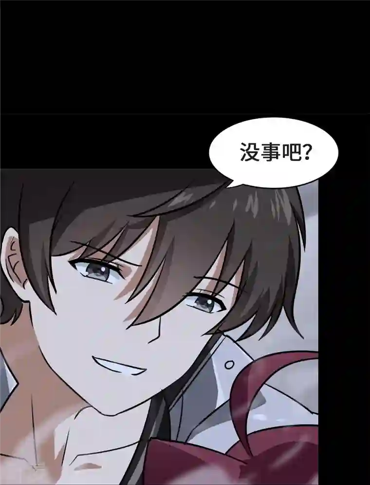 我的守护女友第333话