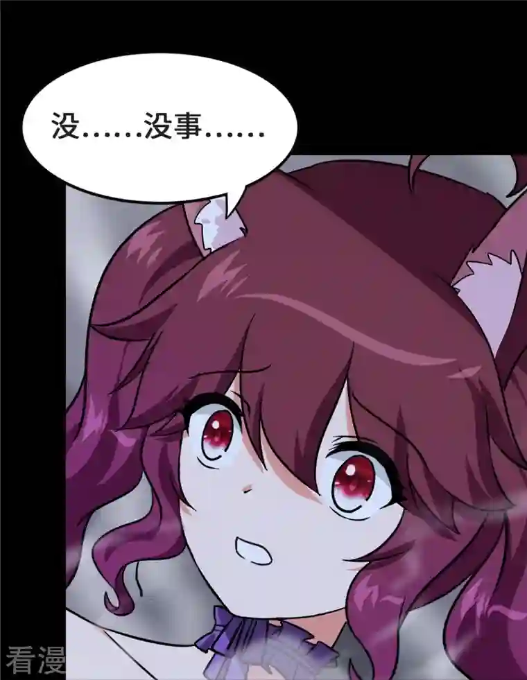 我的守护女友第333话