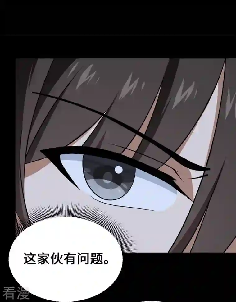 我的守护女友第333话