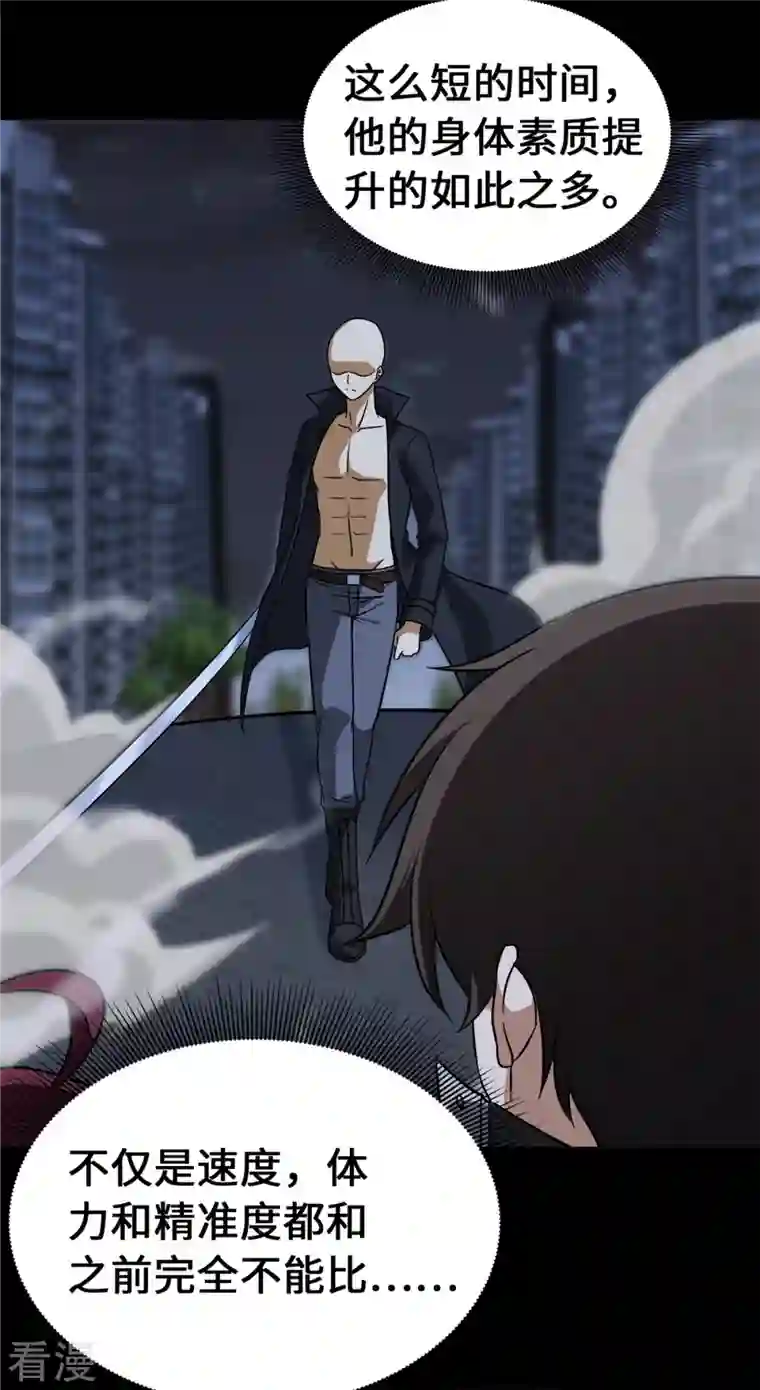 我的守护女友第333话