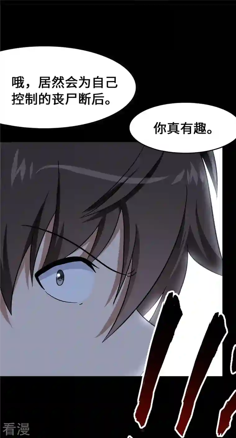 我的守护女友第333话