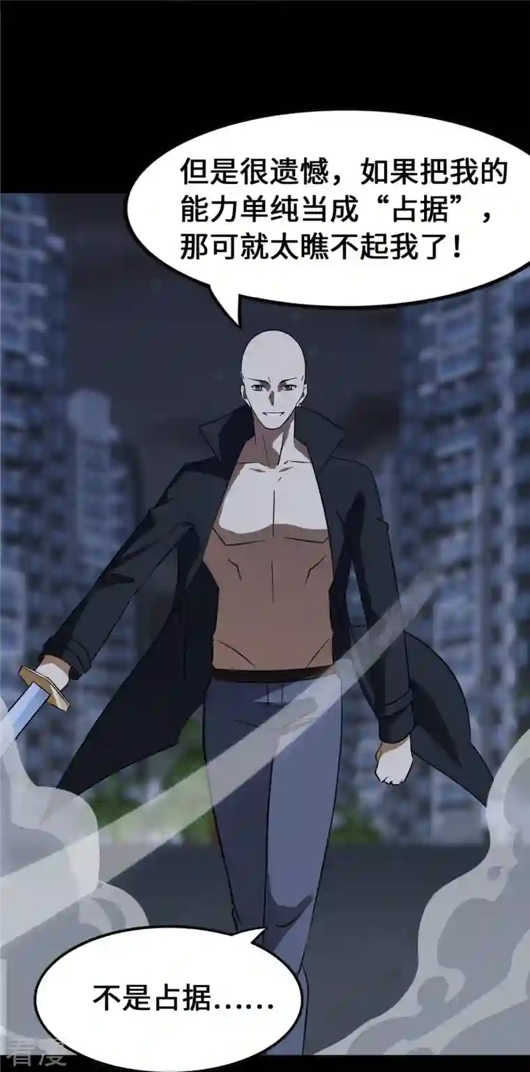 我的守护女友第333话