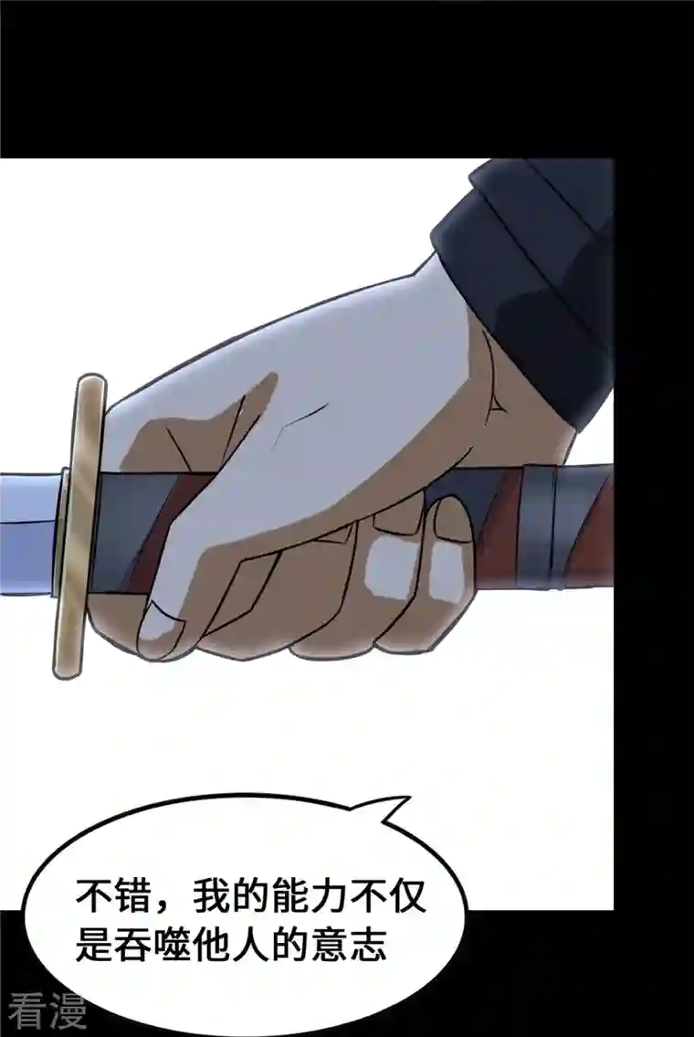 我的守护女友第333话