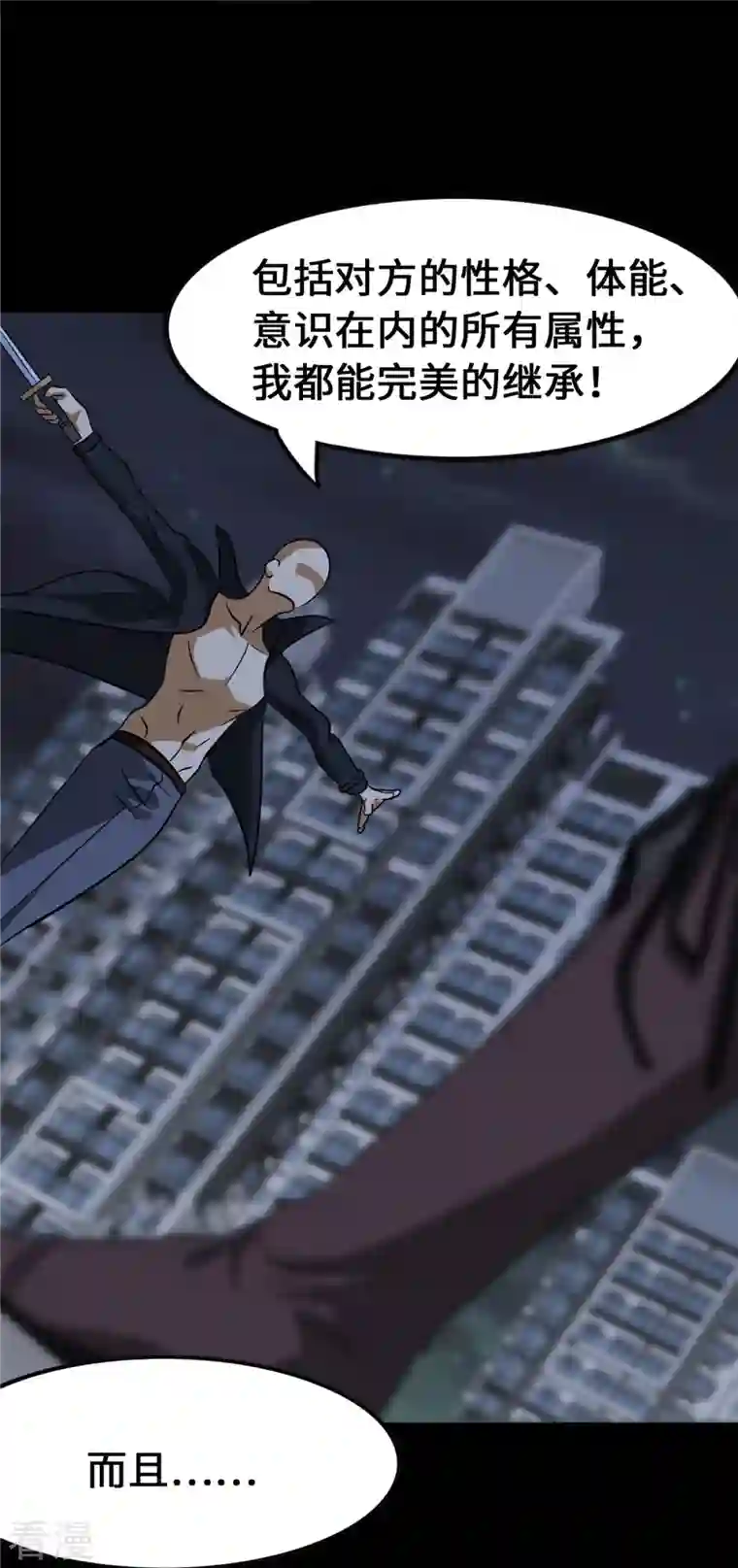 我的守护女友第333话