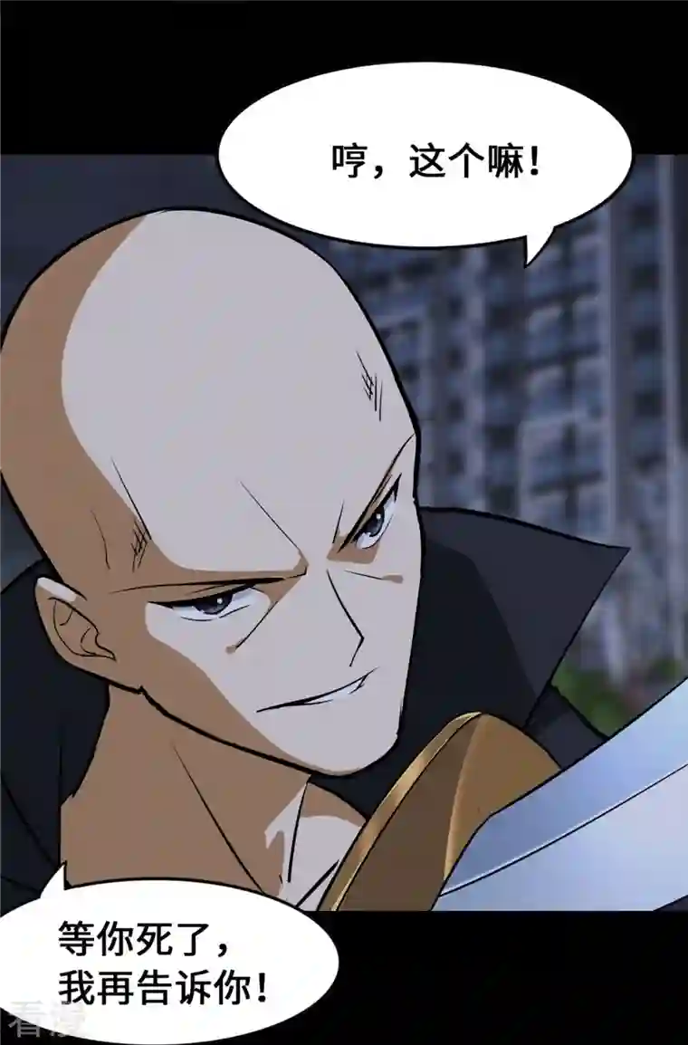 我的守护女友第333话