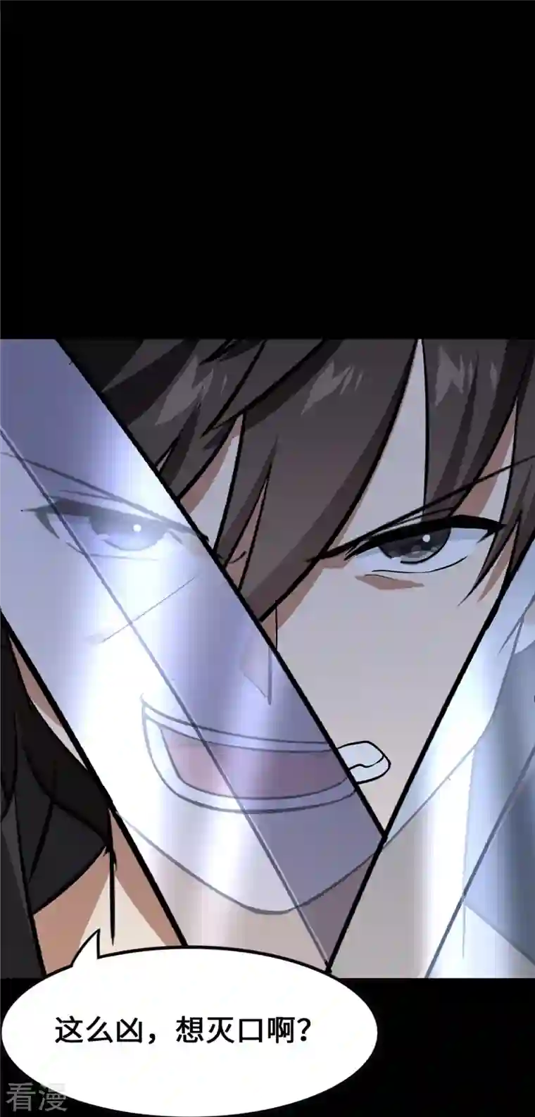 我的守护女友第333话