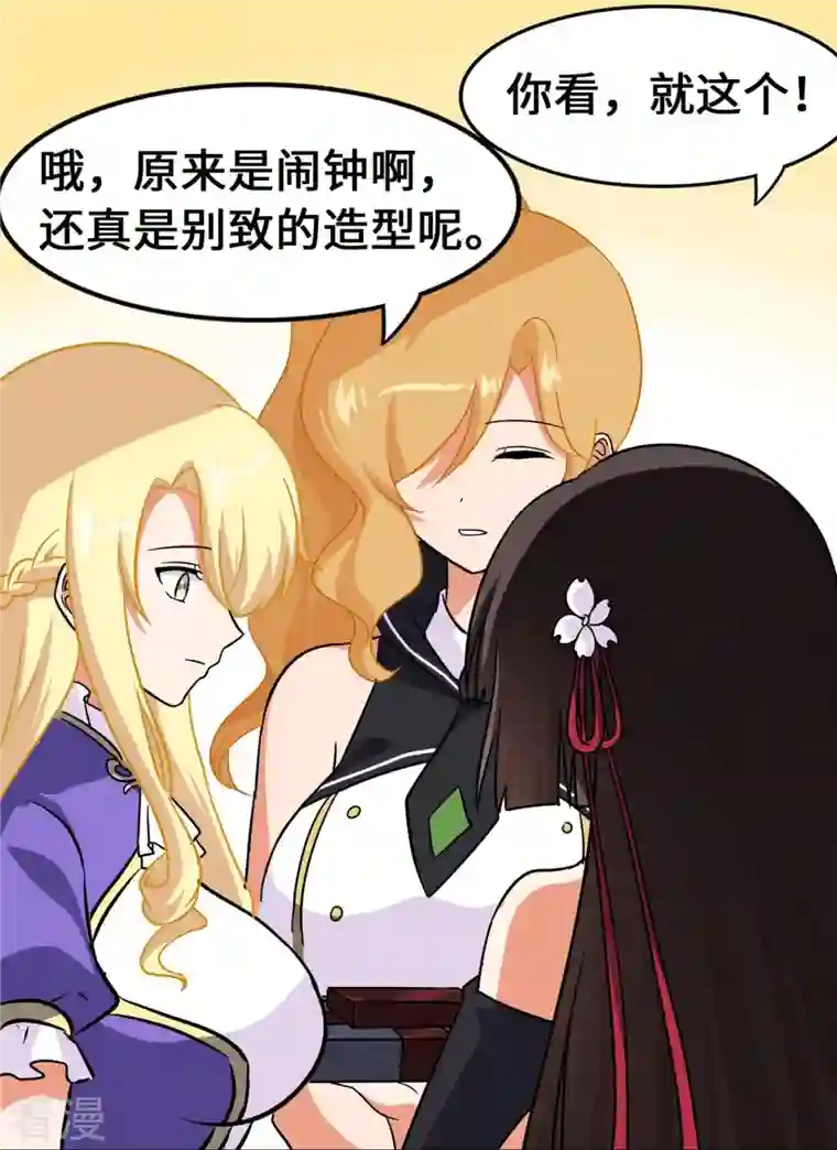 我的守护女友第333话