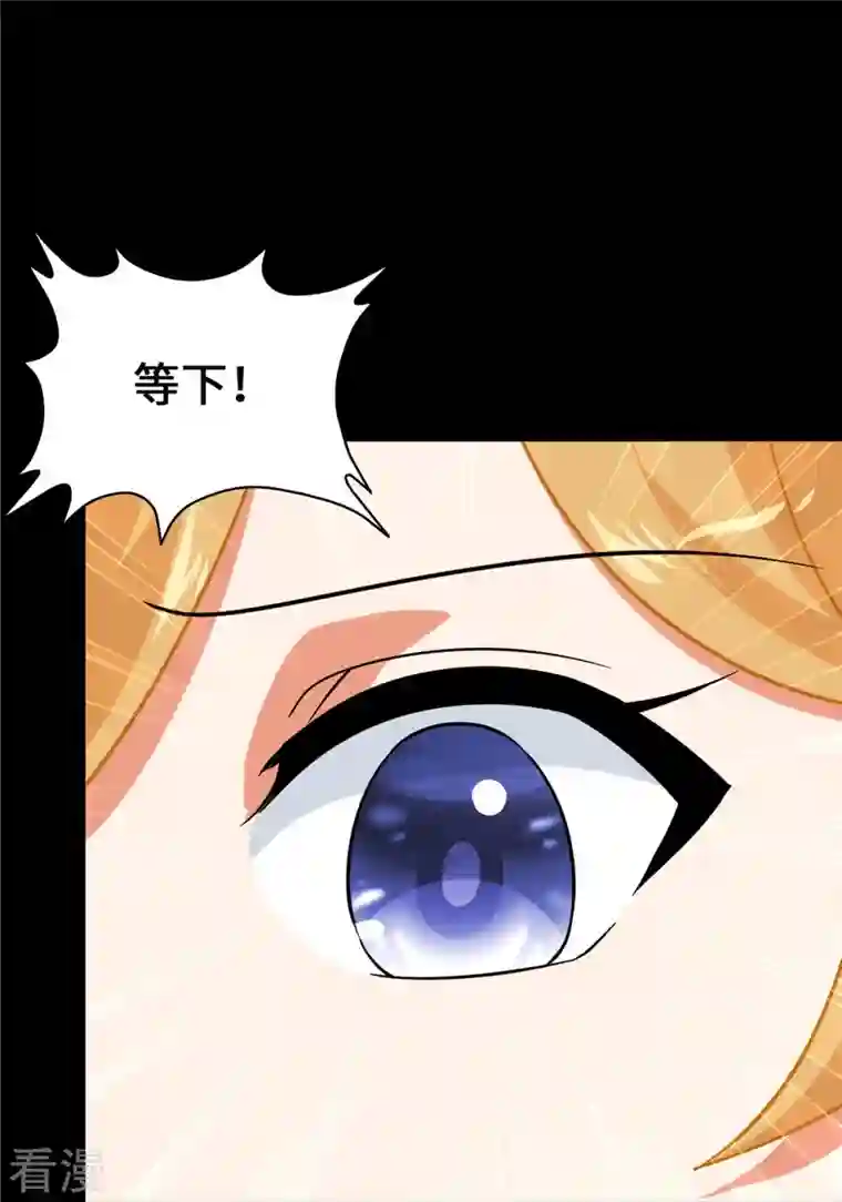 我的守护女友第333话