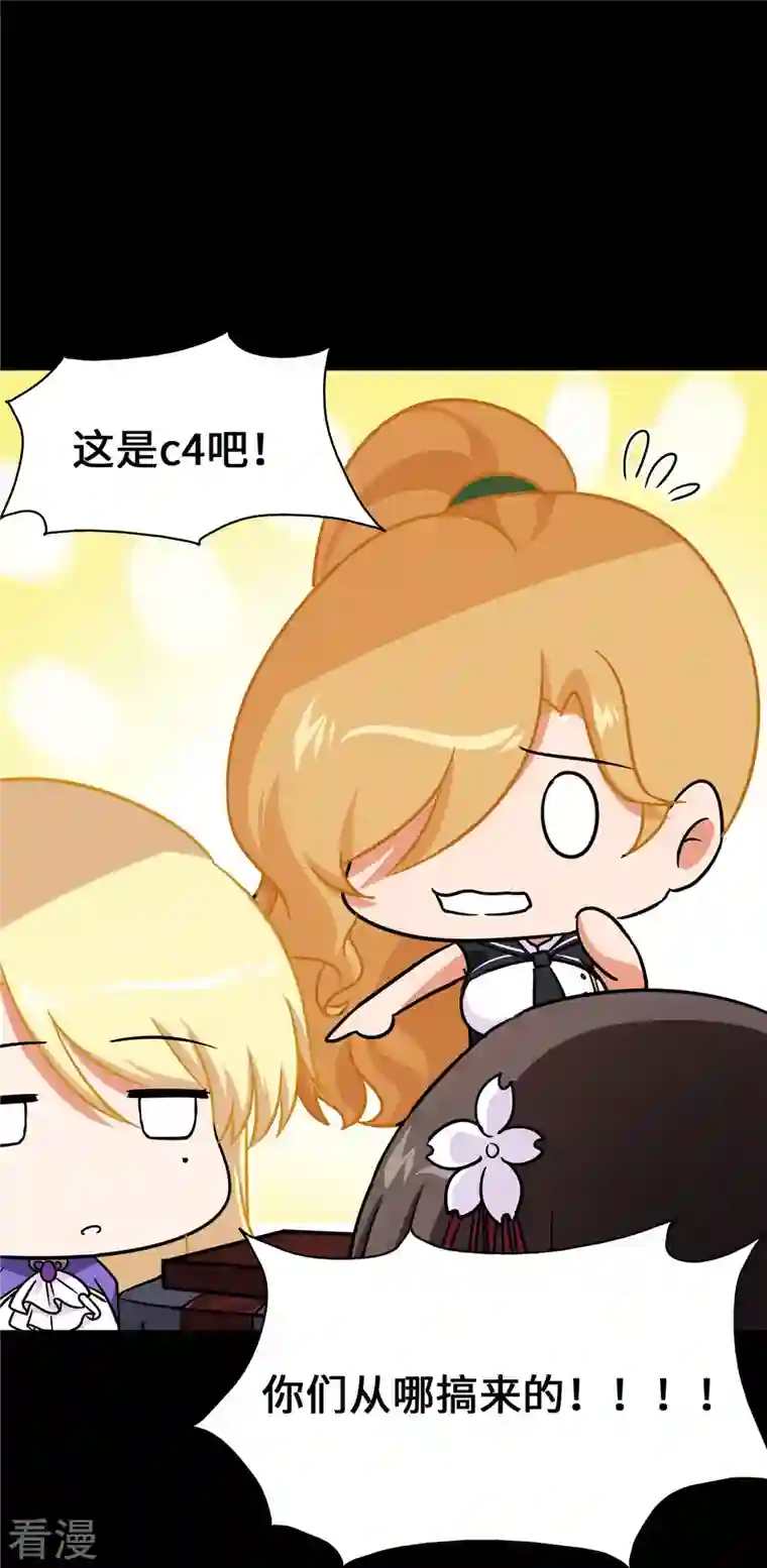 我的守护女友第333话