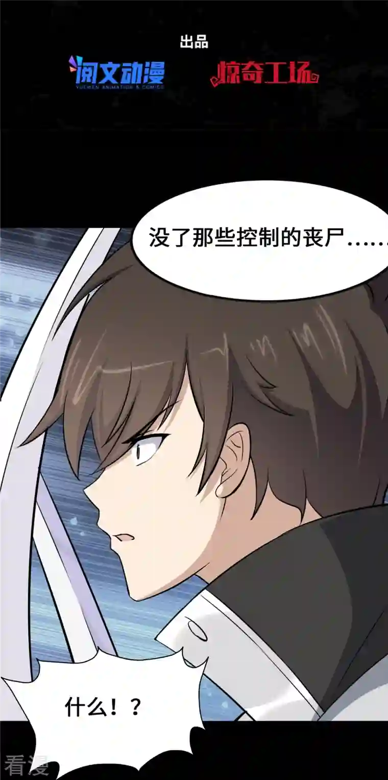 我的守护女友第334话