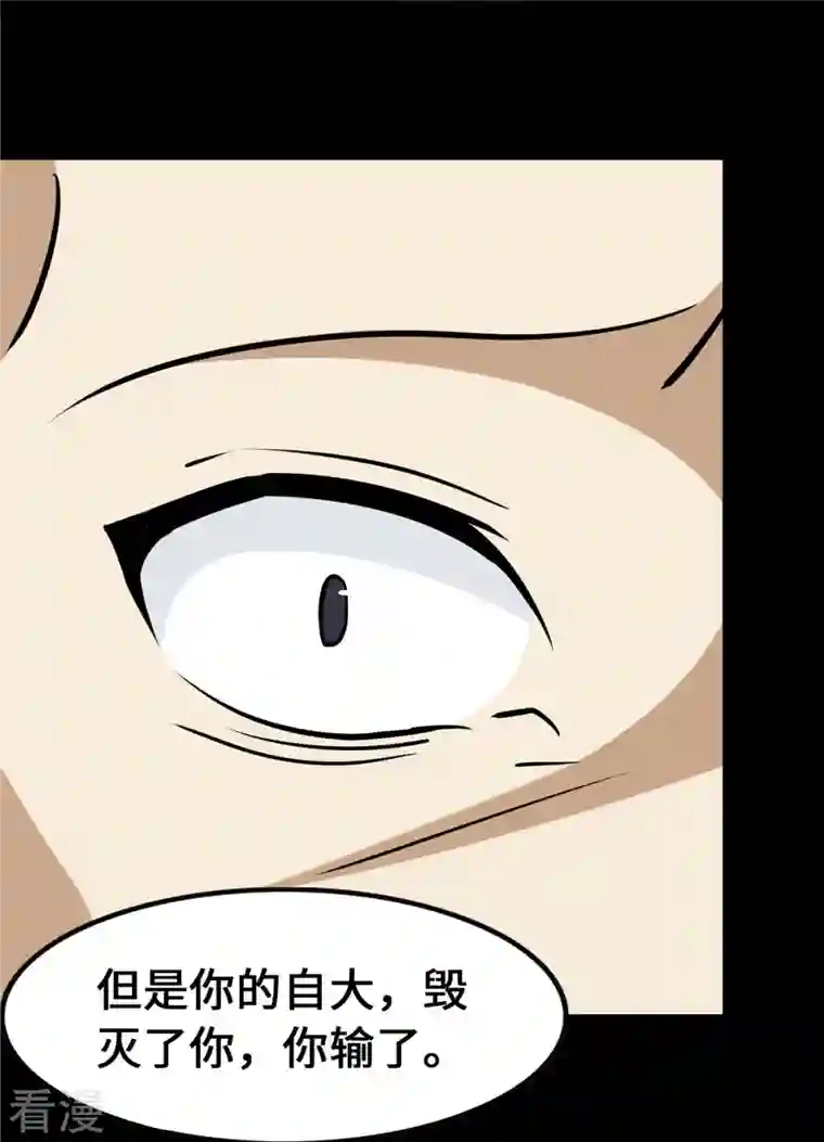 我的守护女友第334话