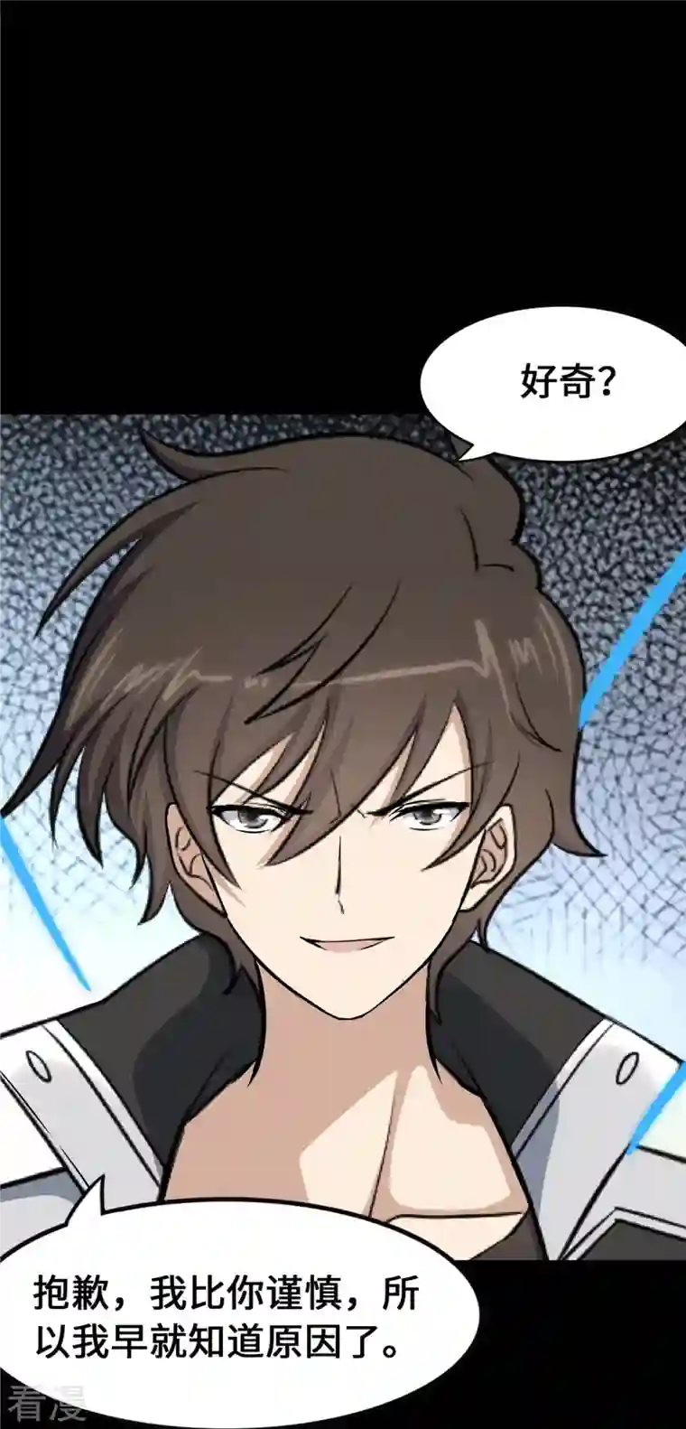我的守护女友第334话