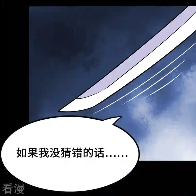 我的守护女友第334话