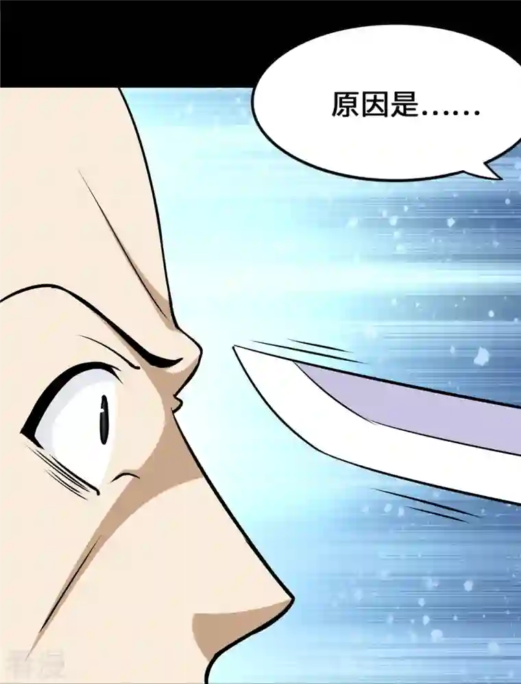 我的守护女友第334话