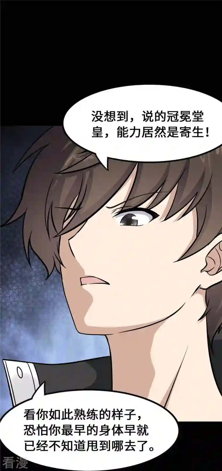 我的守护女友第334话