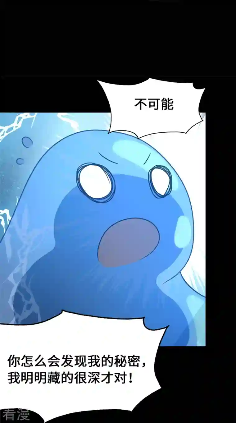 我的守护女友第334话