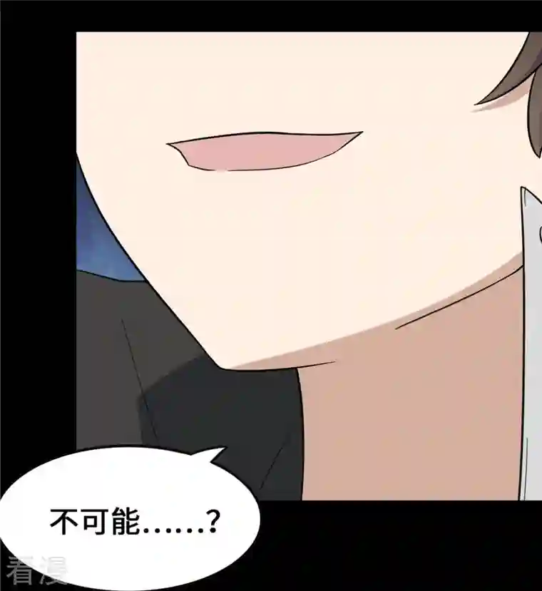 我的守护女友第334话