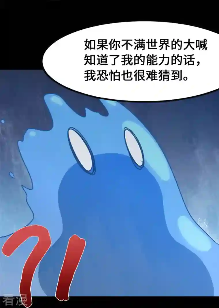 我的守护女友第334话