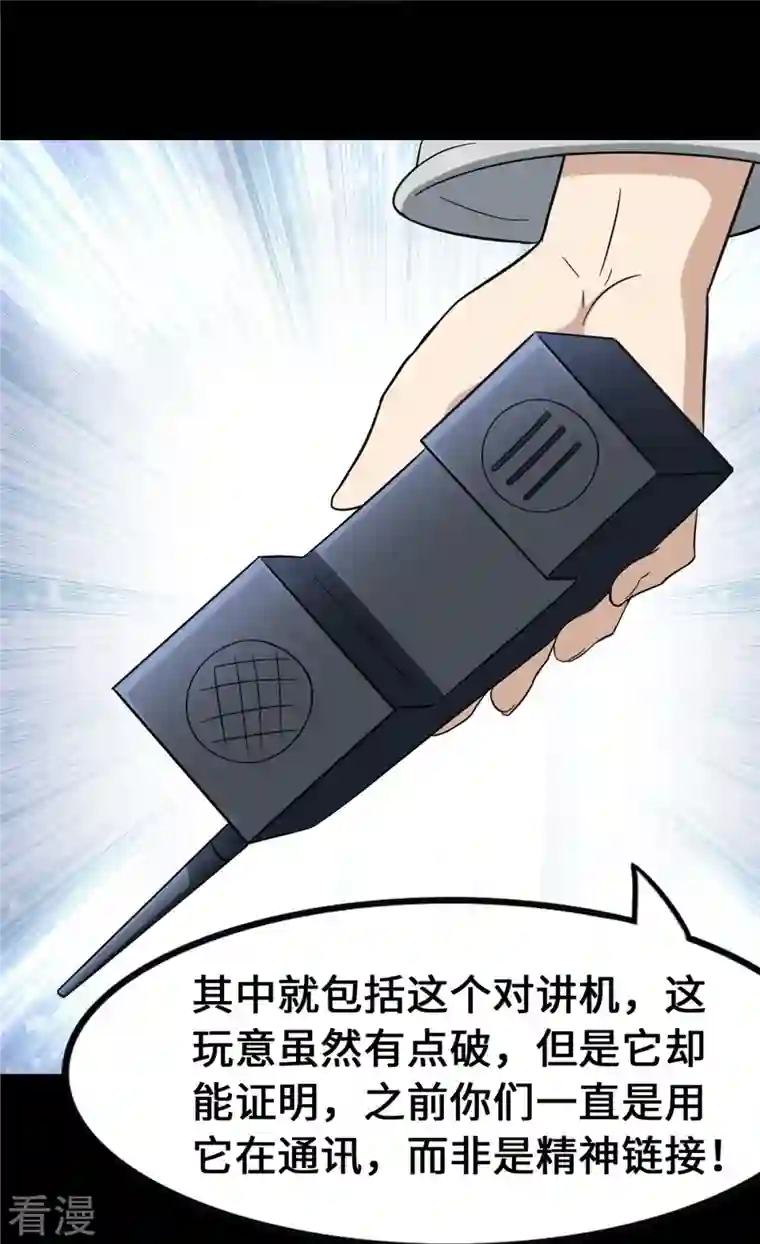 我的守护女友第334话