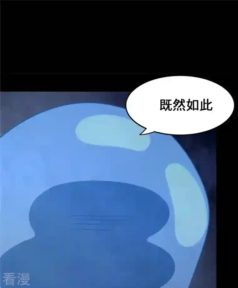 我的守护女友第334话