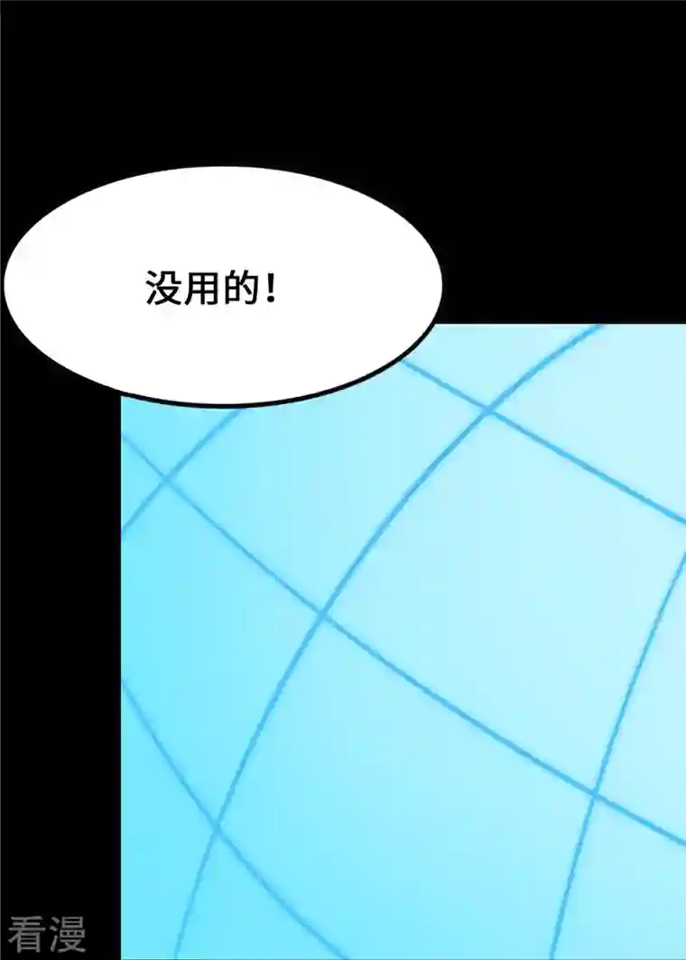 我的守护女友第334话