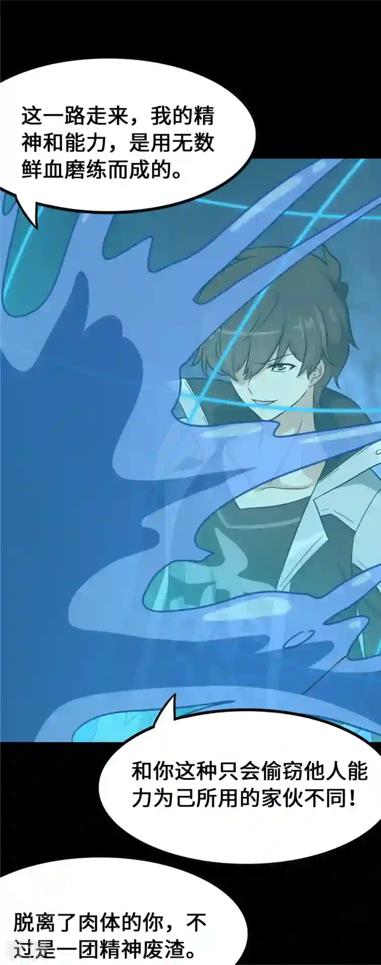 我的守护女友第334话