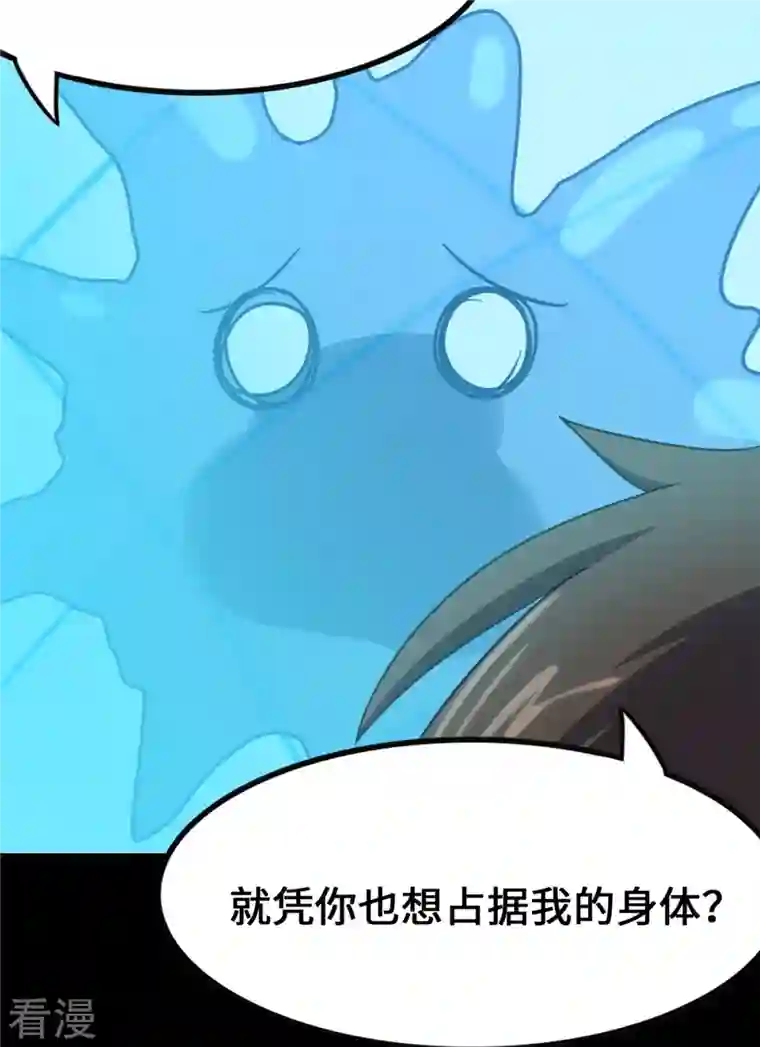 我的守护女友第334话