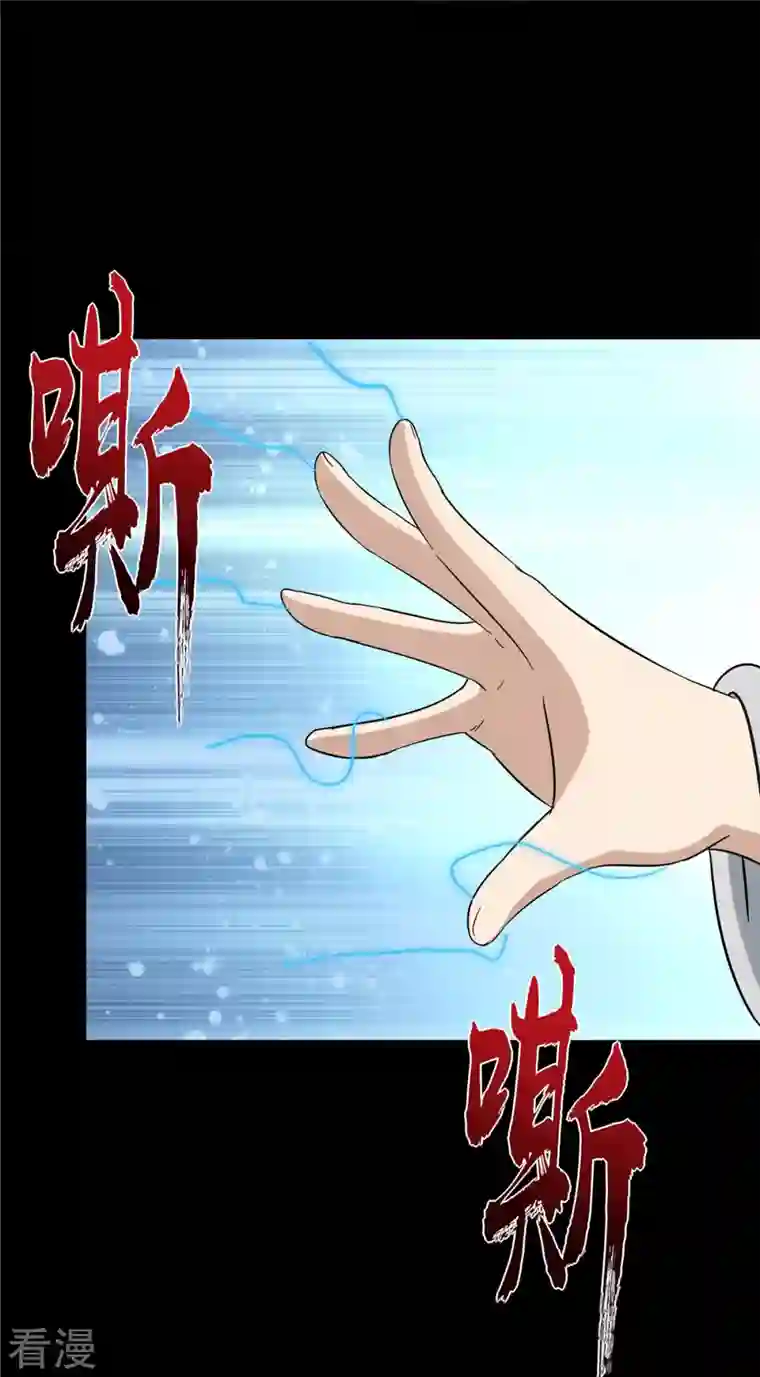 我的守护女友第334话