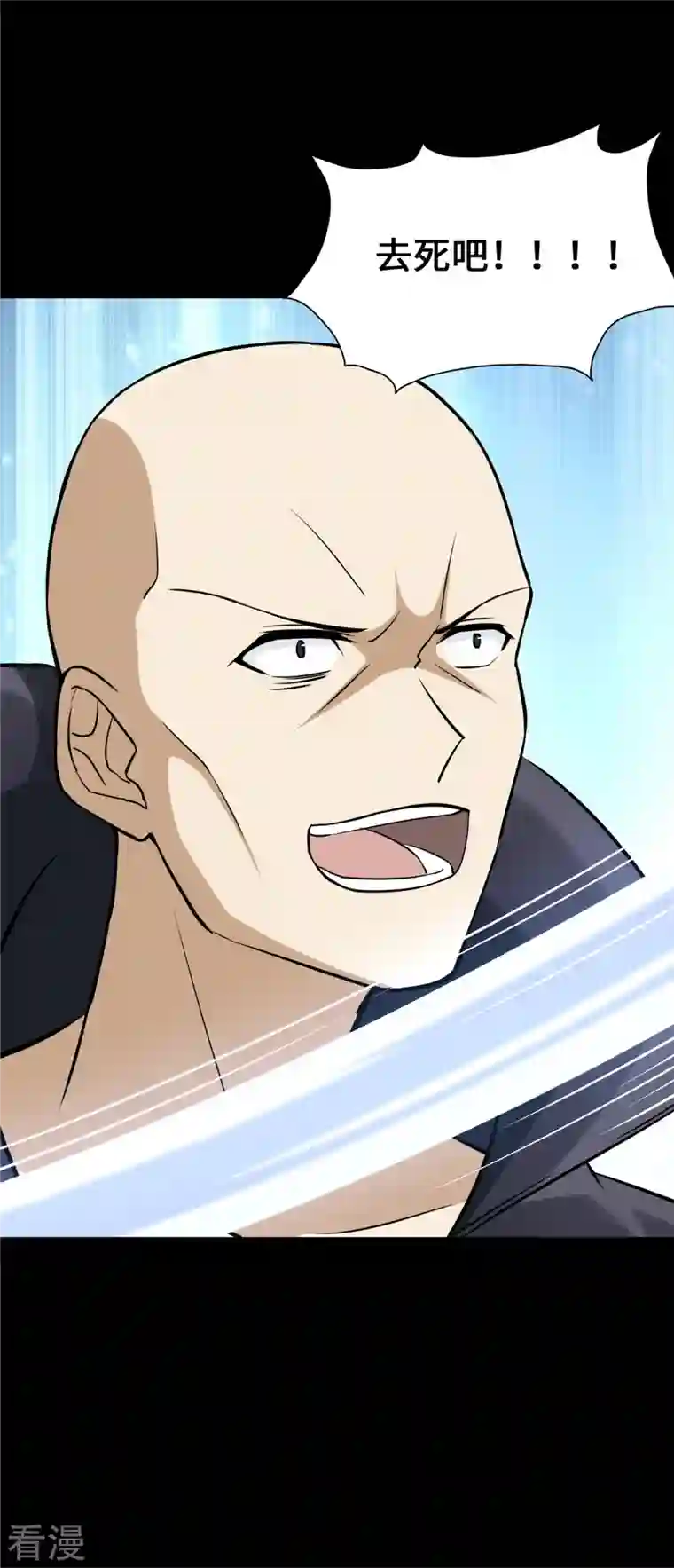 我的守护女友第334话