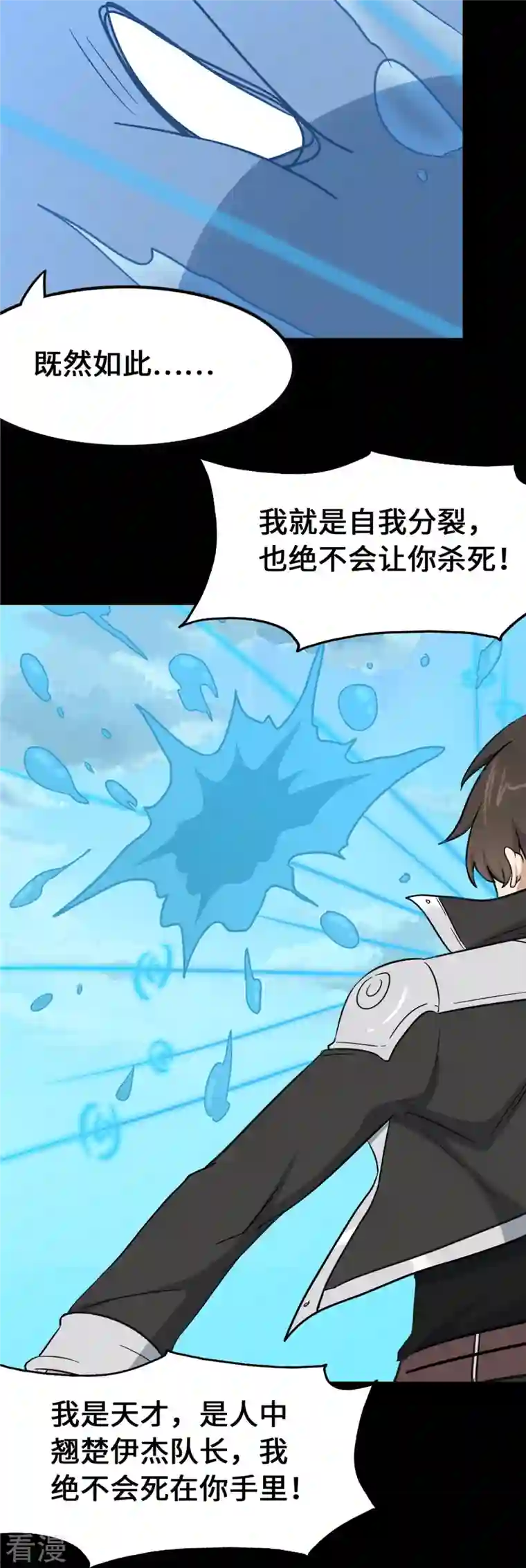 我的守护女友第334话