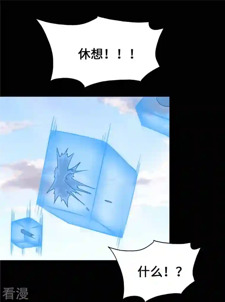 我的守护女友第334话