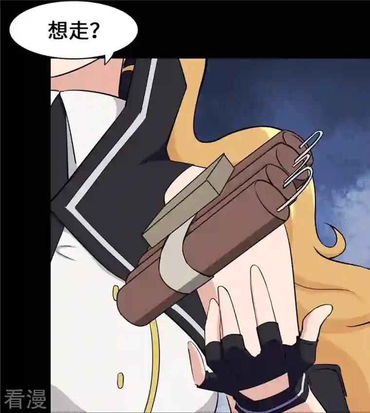 我的守护女友第334话