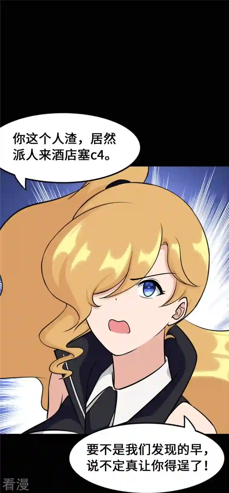我的守护女友第334话