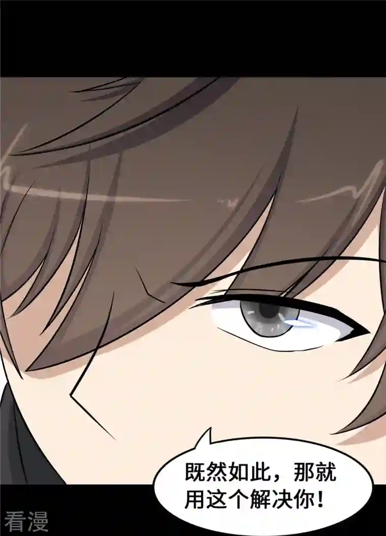 我的守护女友第334话