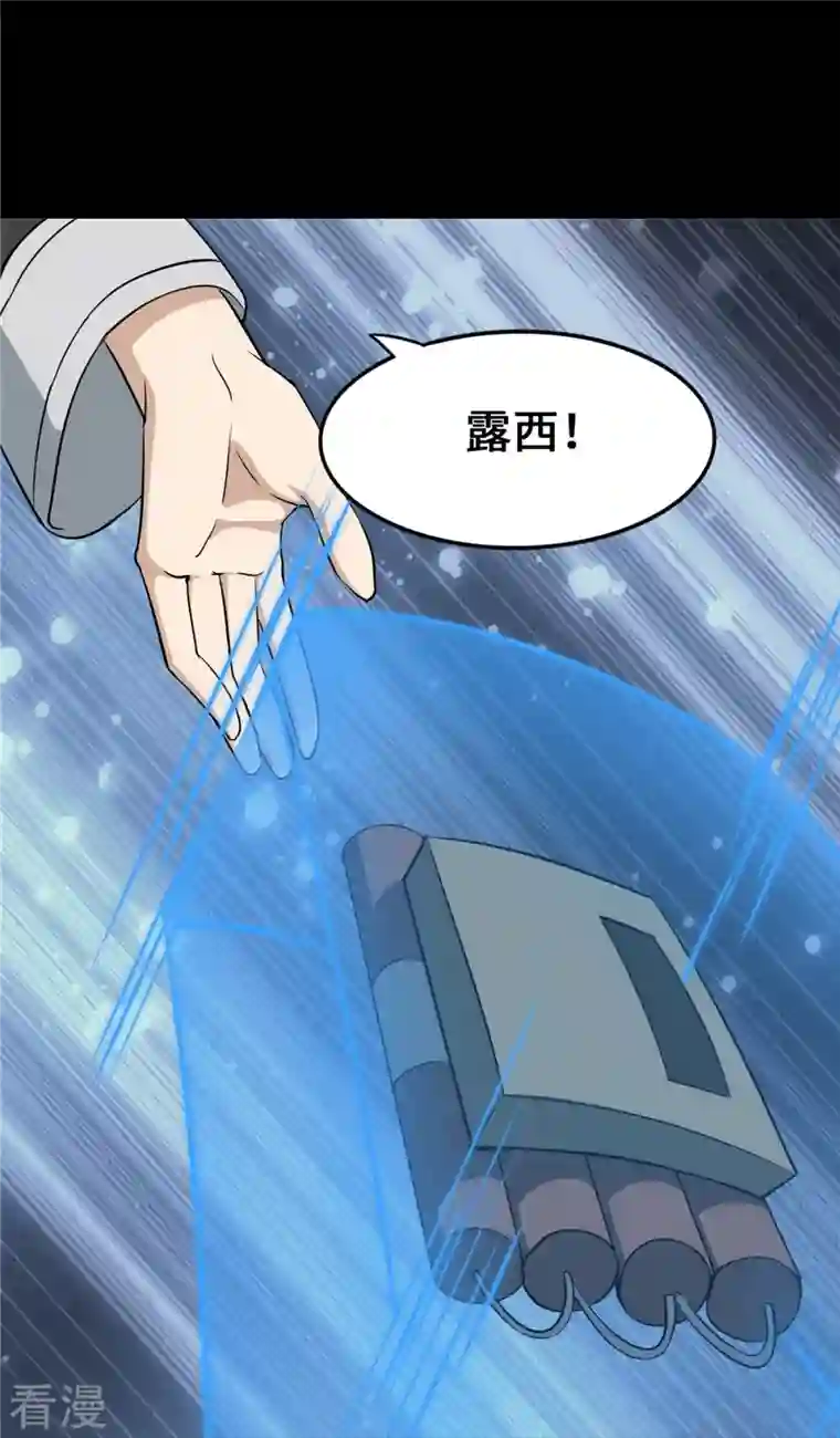 我的守护女友第334话