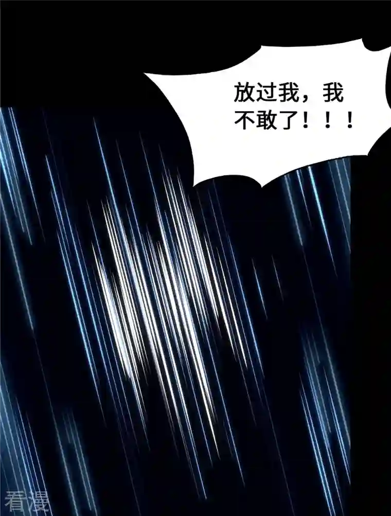 我的守护女友第334话